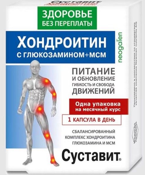 Суставит Хондроитин с глюкозамином+мсм питание и обновление №30 в Южно ...