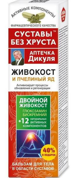 Живокост Аптечка Дикуля (окопник) разогревающий бальзам для тела 125мл фотография